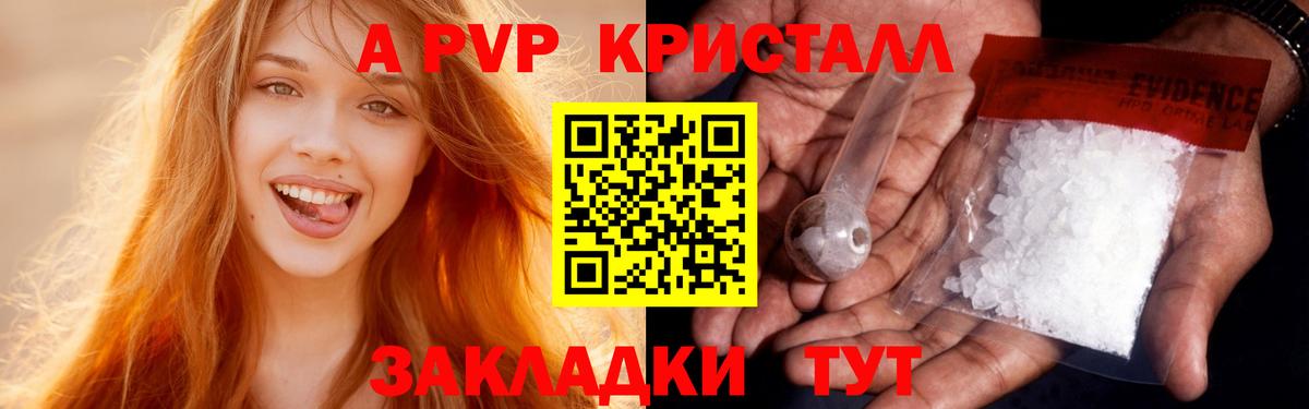 APVP СК КРИС  Вход с VPN  Киреевск  Альфа ПВП Соль 