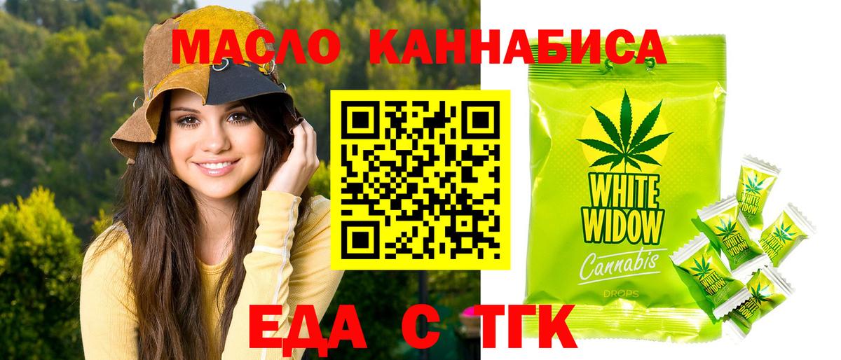Cannafood марихуана  Вход с VPN  Киреевск 