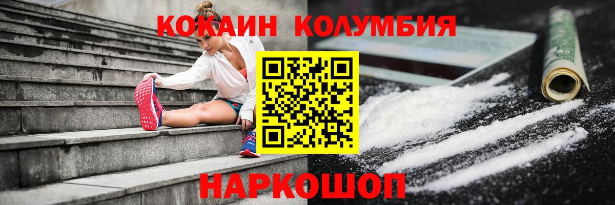 Кокаин 97% Киреевск