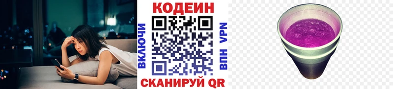 Кодеиновый сироп Lean напиток Lean (лин)  Киреевск 