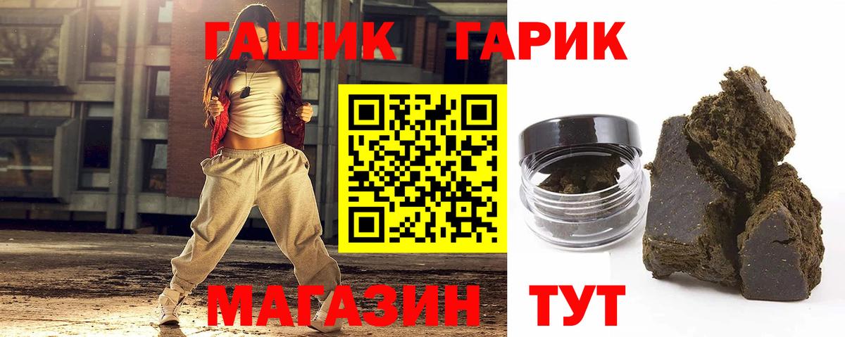 Гашиш гарик  Вход с VPN  Киреевск 
