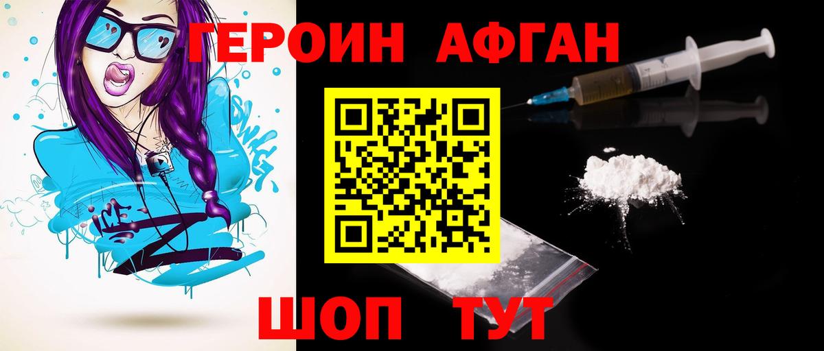 Киреевск  ГЕРОИН Heroin  Вход с VPN 