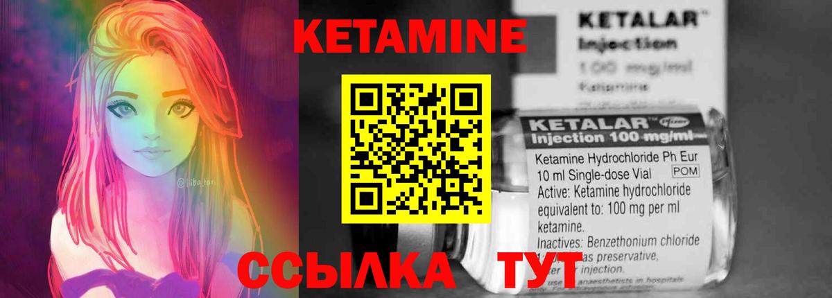 Киреевск  Кетамин ketamine    вход  Вход с VPN 
