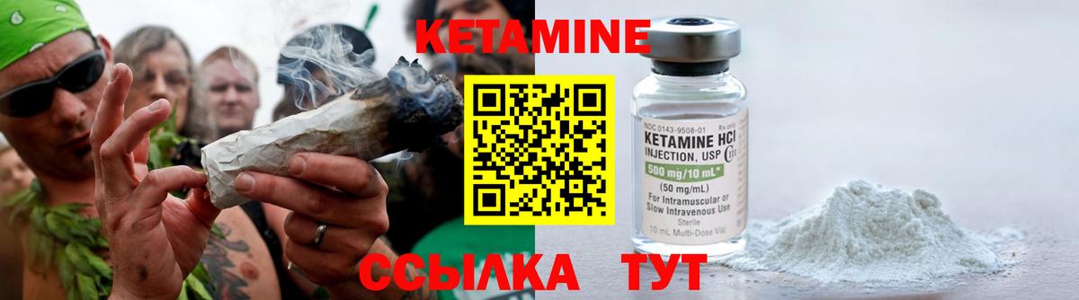 КЕТАМИН VHQ Киреевск