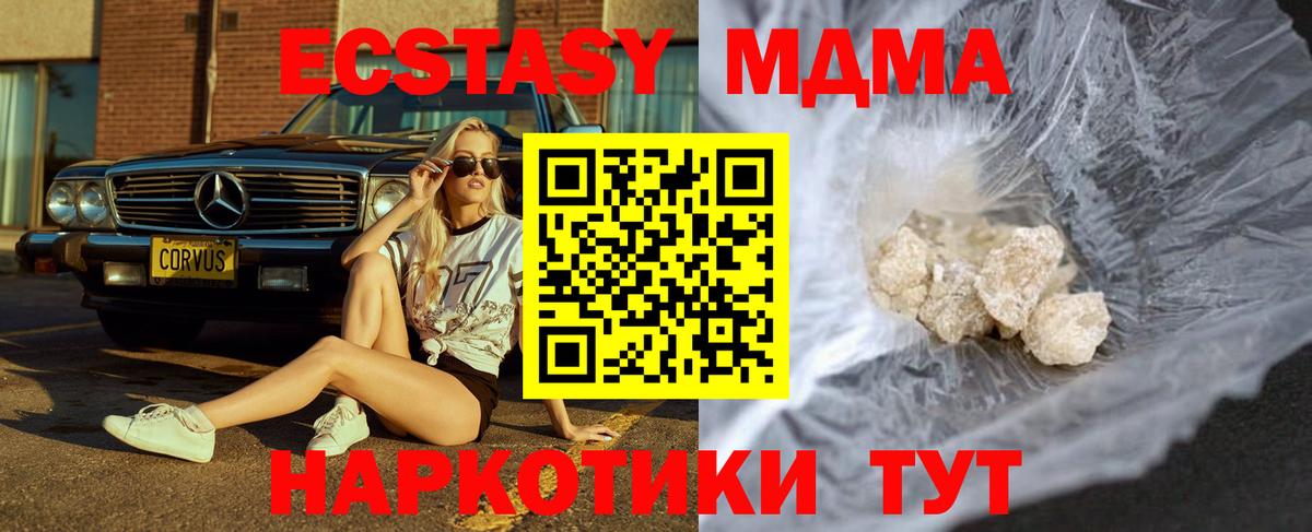 MDMA VHQ Киреевск