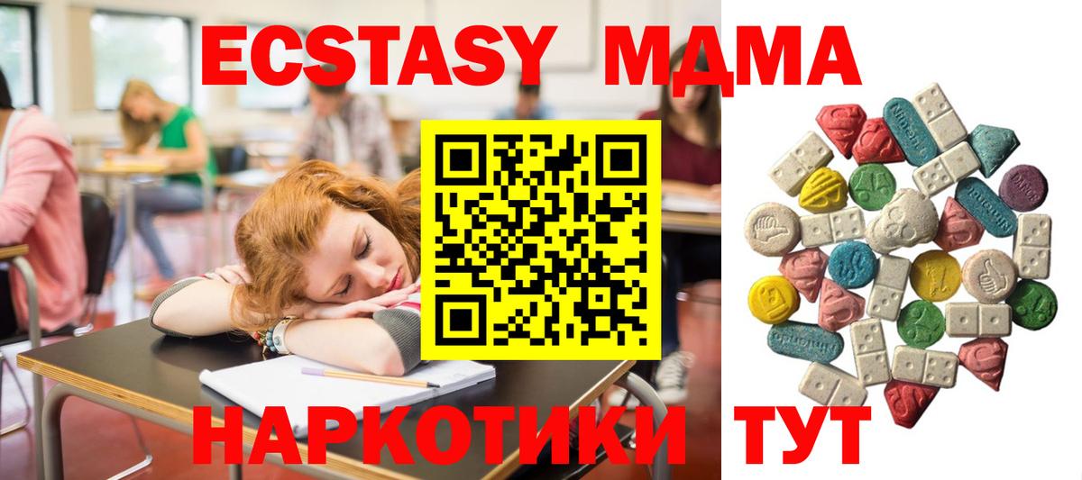 МДМА crystal  МДМА crystal  Киреевск  Вход с VPN 