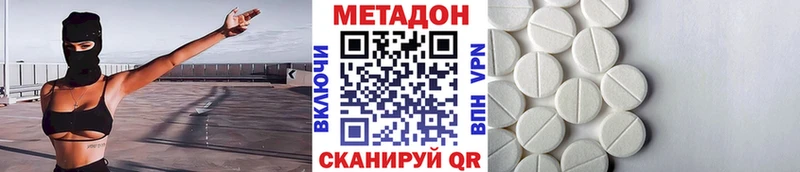 Метадон methadone купить наркоту Киреевск