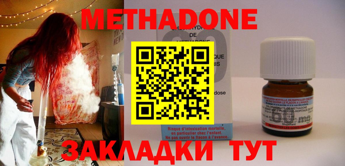 Киреевск  блэк спрут рабочий сайт  Вход с VPN  МЕТАДОН мёд  Метадон methadone 