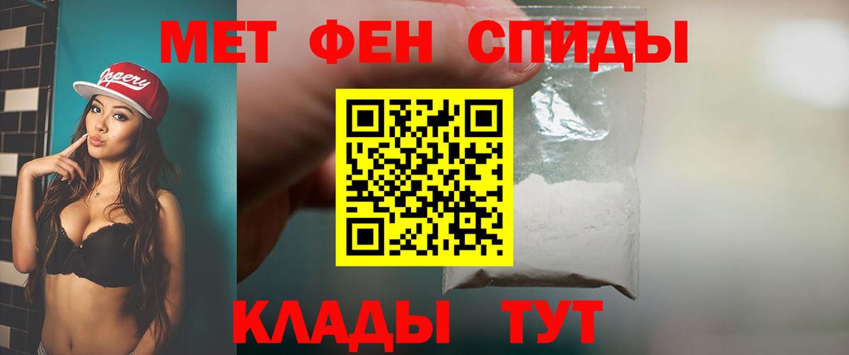 Метамфетамин Methamphetamine Киреевск
