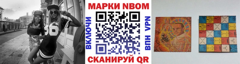 магазин продажи Киреевск Марки NBOMe 1500мкг