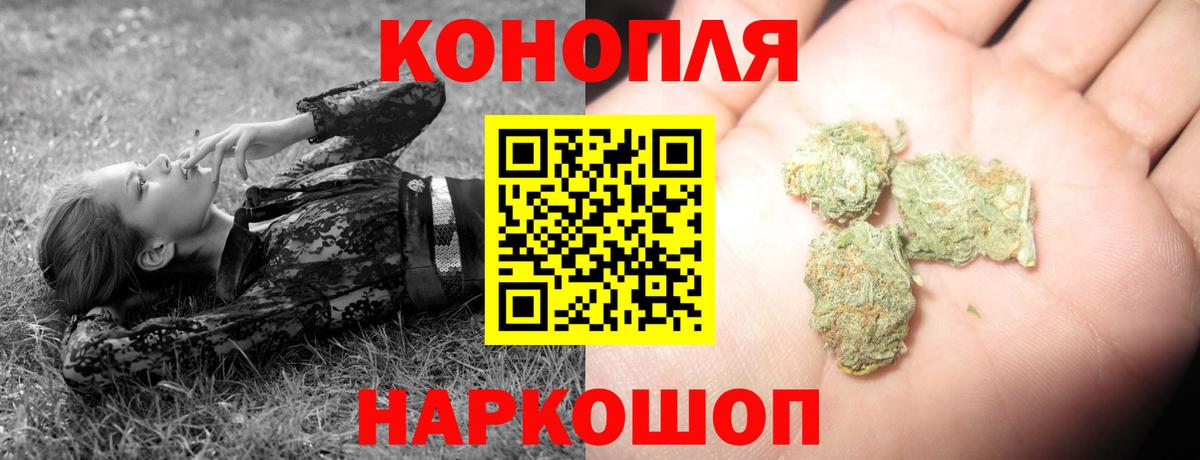 Канабис конопля Киреевск